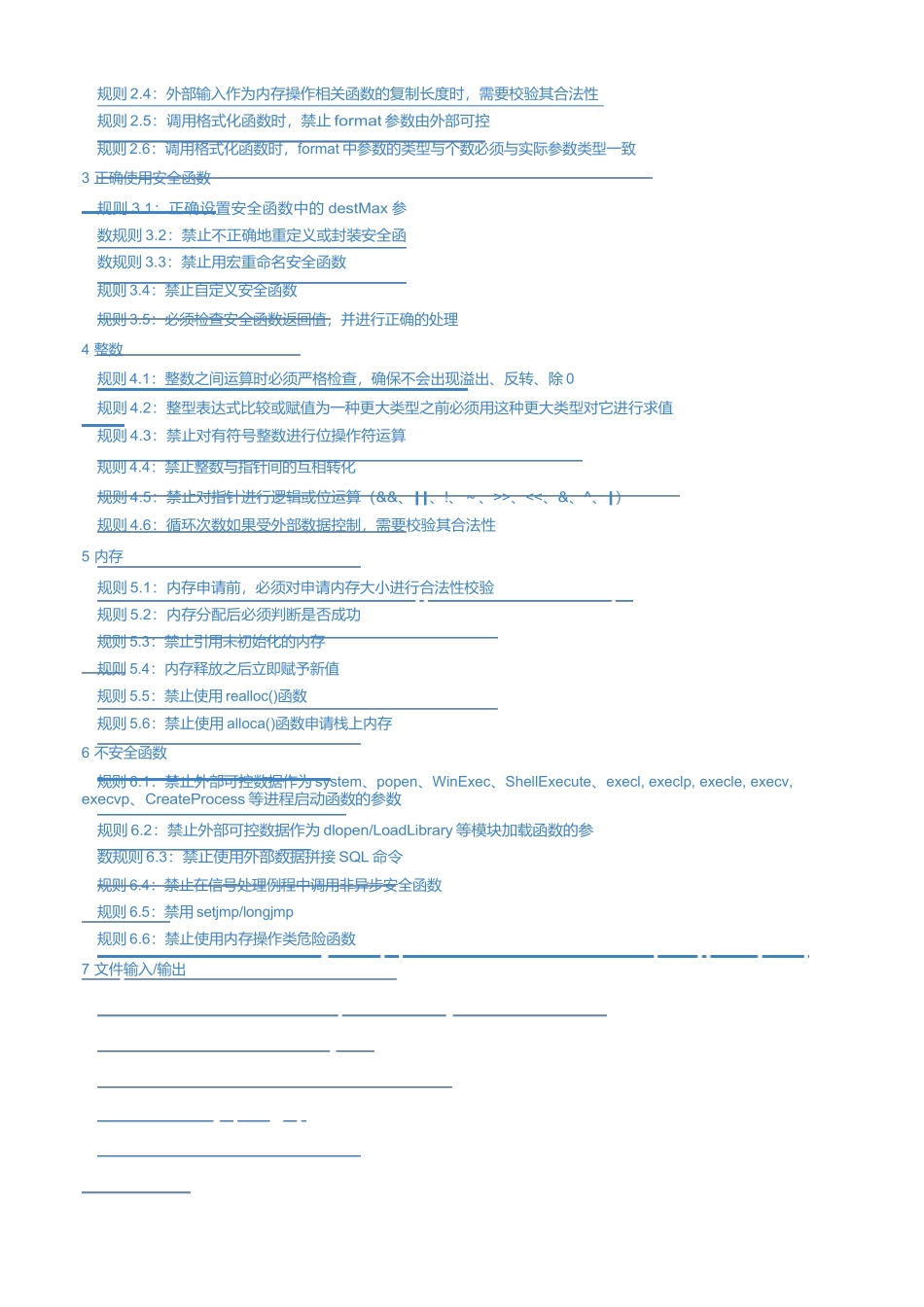 华为C&amp;amp;C  语言安全编程规范_V3.1_第3页