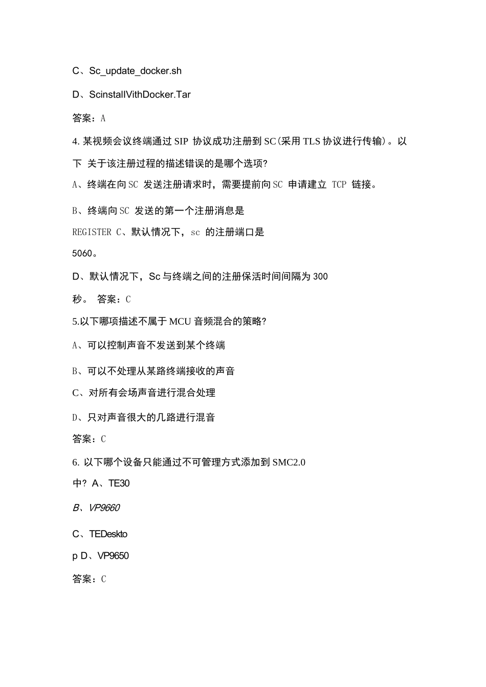 华为认证智能协作中级+HCIP-Collaboration+H11-861考试题库及答案_第2页