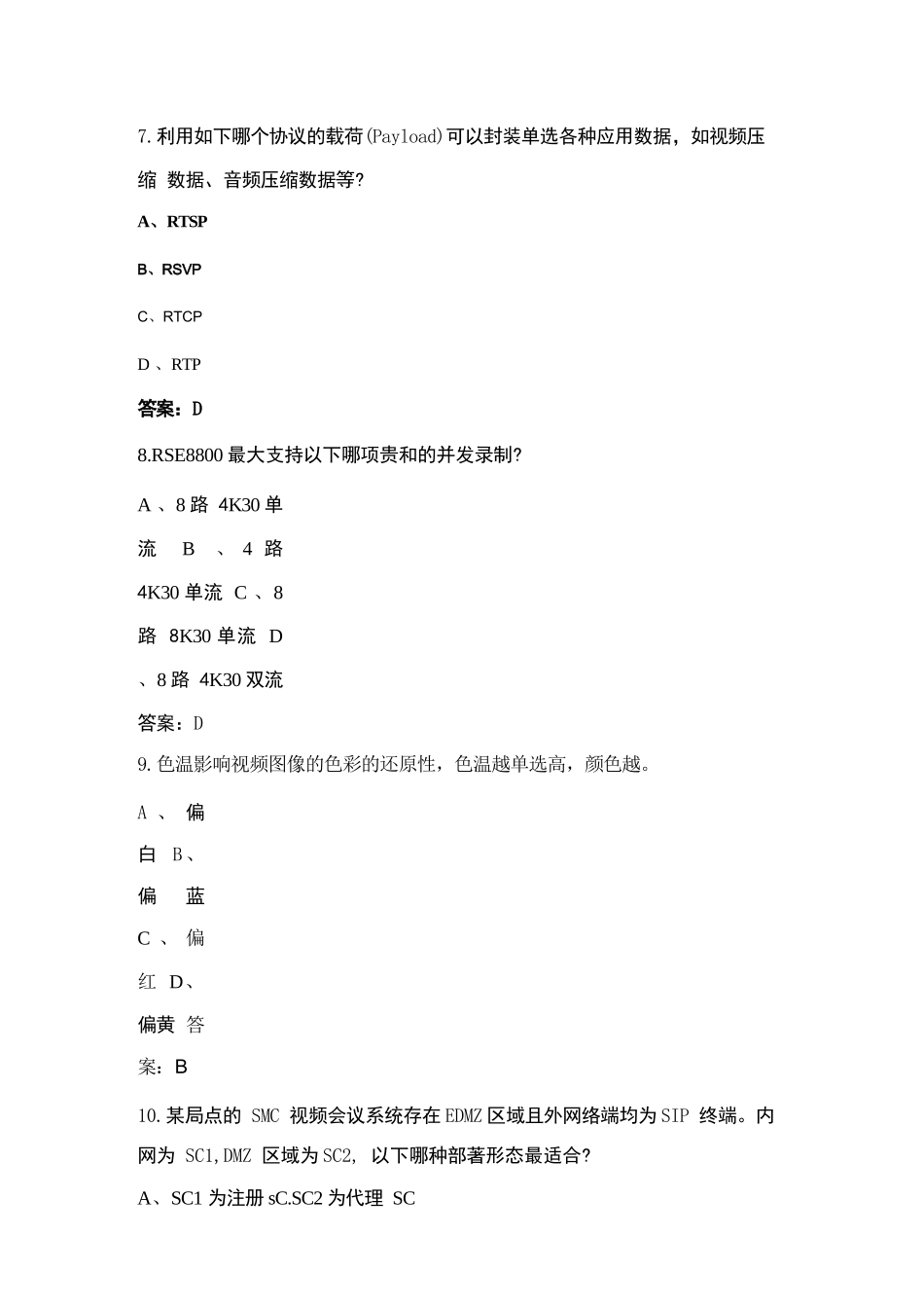 华为认证智能协作中级+HCIP-Collaboration+H11-861考试题库及答案_第3页