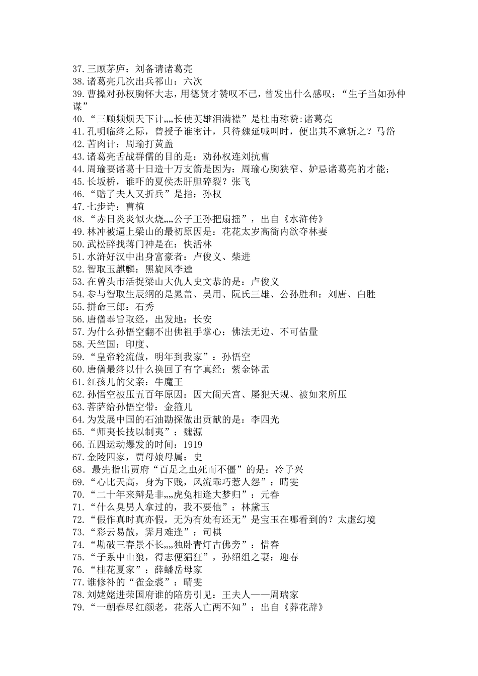 淮阴师范学院2014必读书考试_第2页