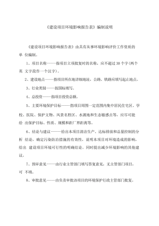 环境影响评价报告公示：年产1000吨食用液体香精项目环评报告