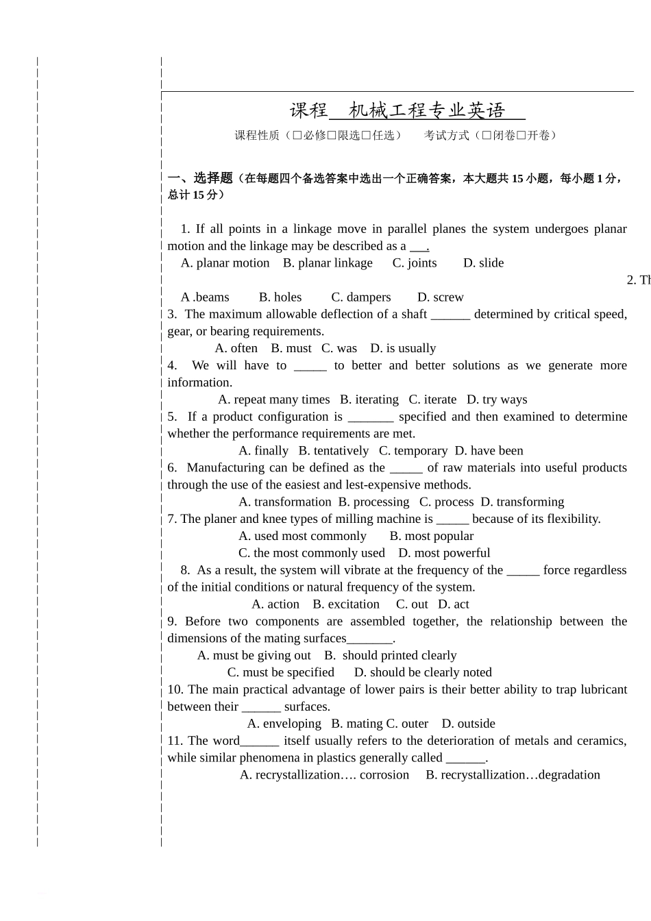 机械专业英语试题及答案_第1页