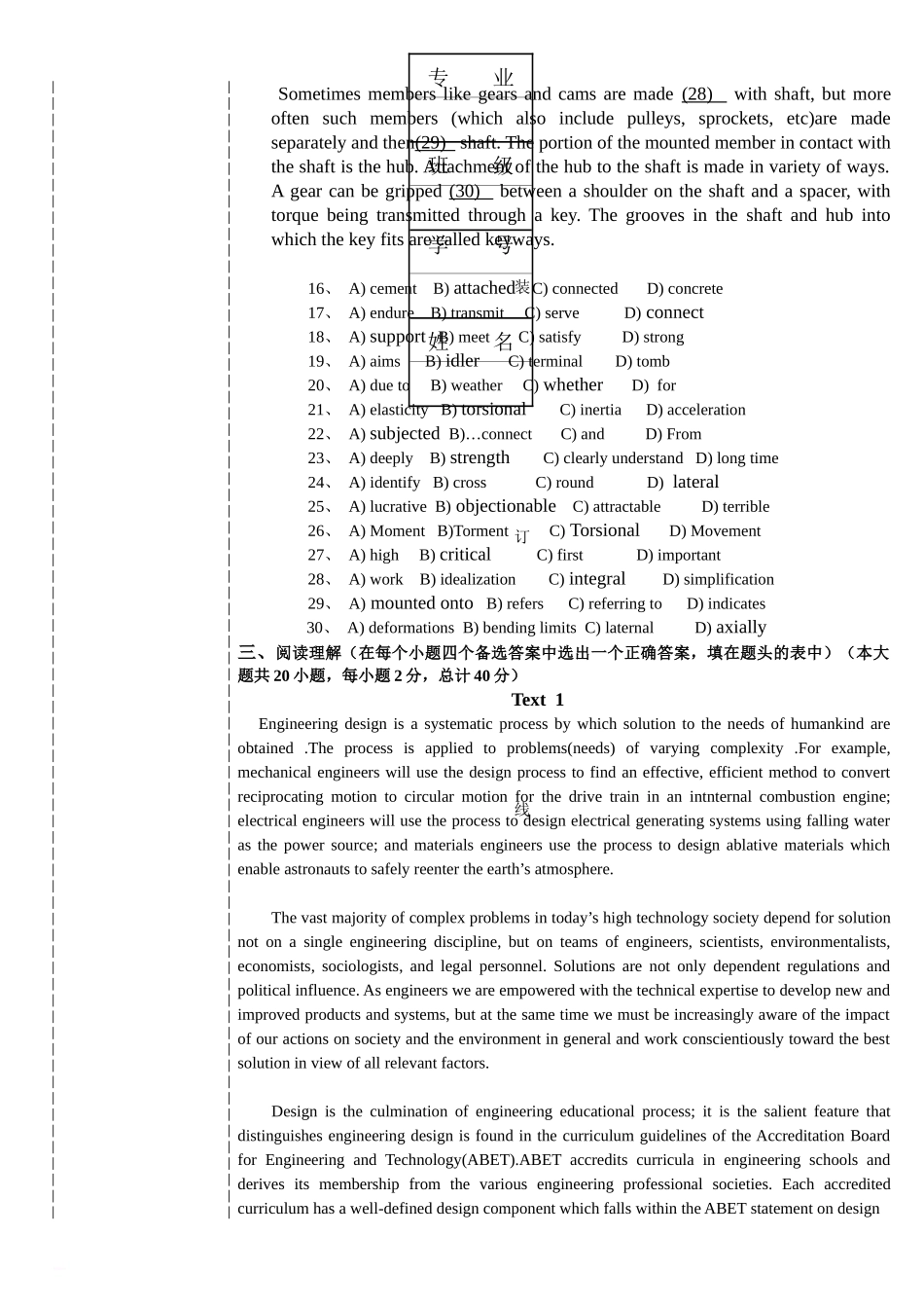 机械专业英语试题及答案_第3页