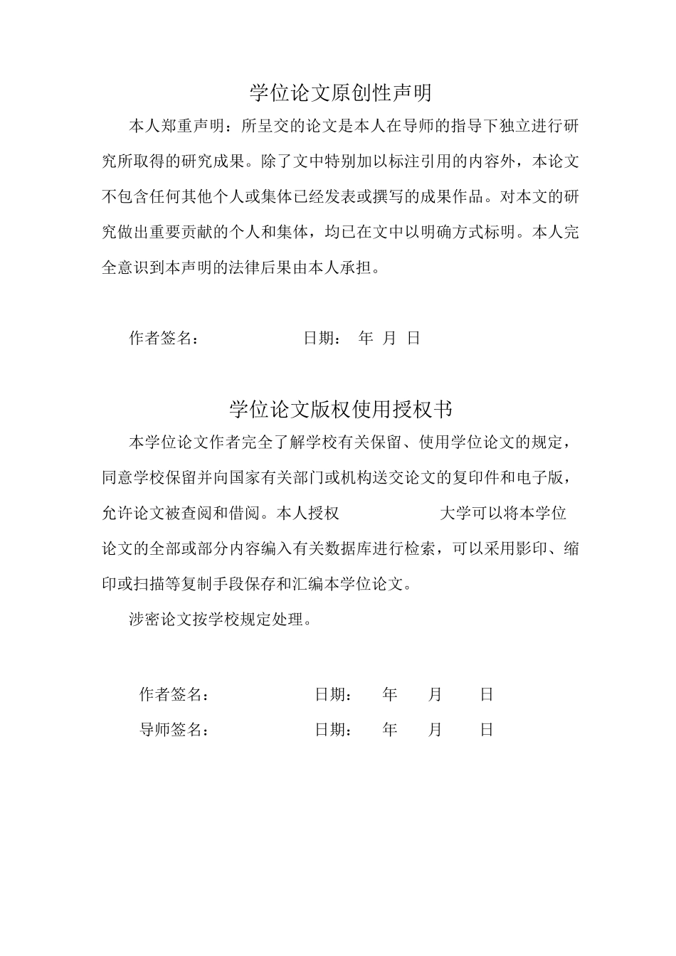 基于Javaweb二手商品交易平台的设计与实现完整_第3页