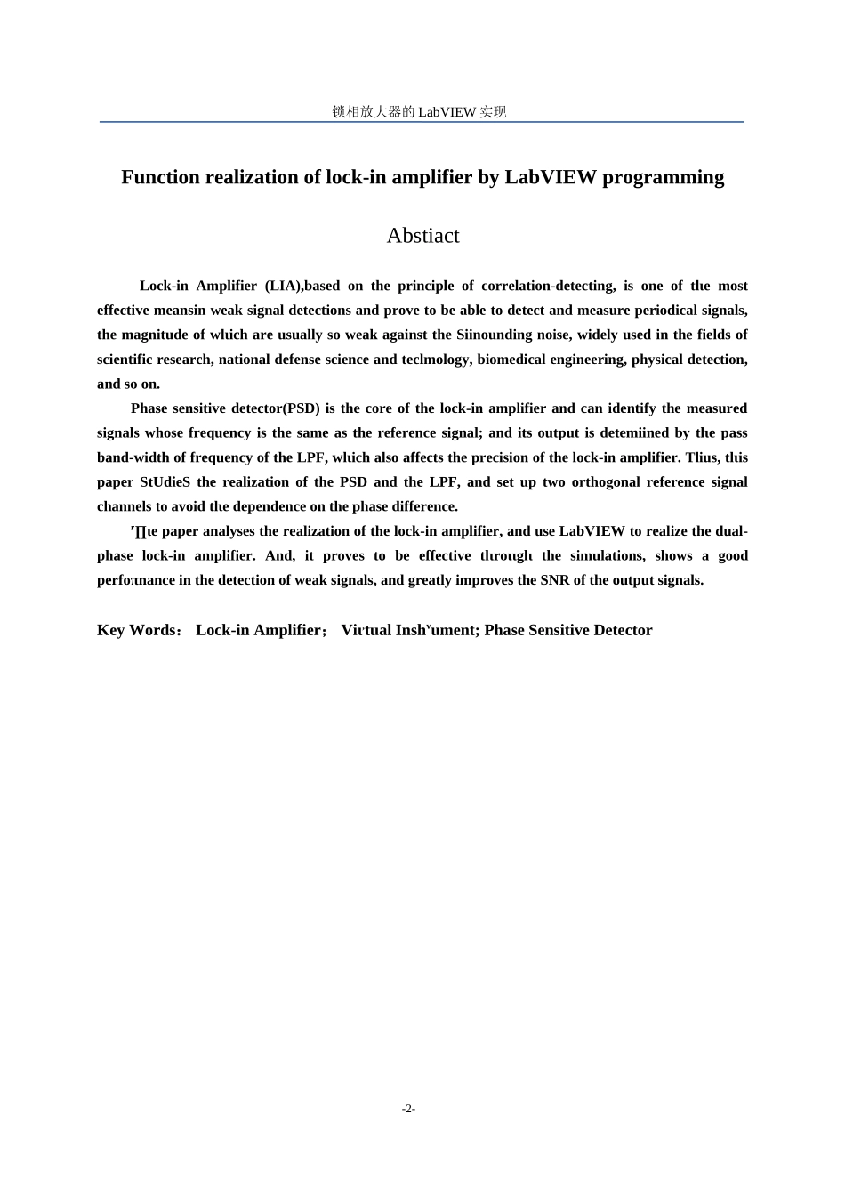 基于labview的锁相放大器实现_第2页