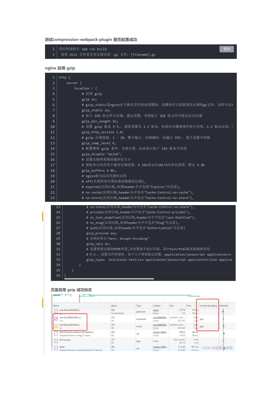 基于qiankun框架实现页面响应速度优化_第3页