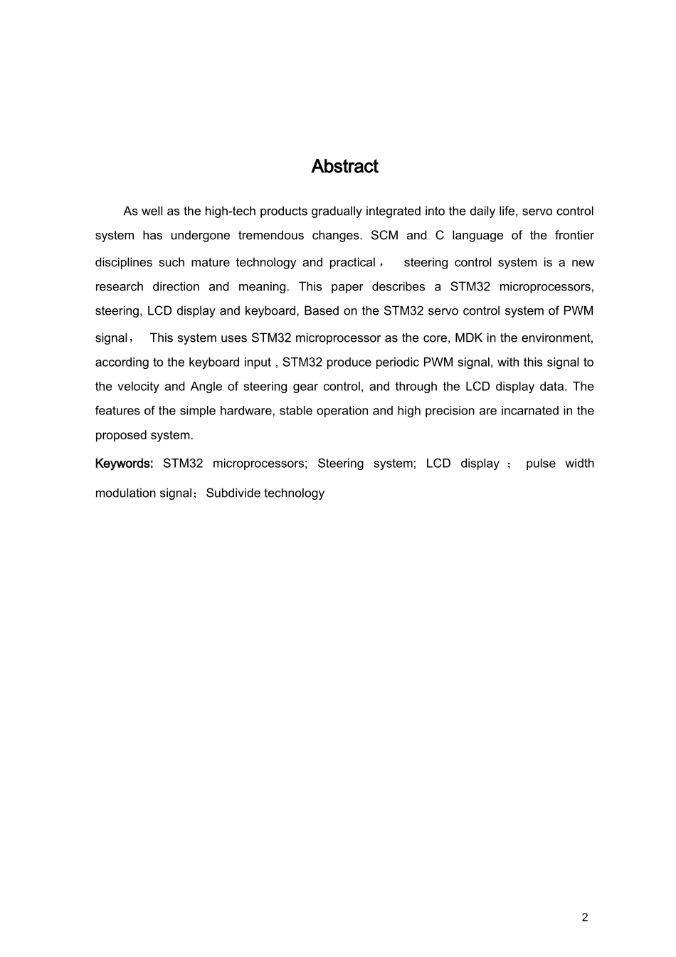 基于STM32的步进电机控制系统_第3页