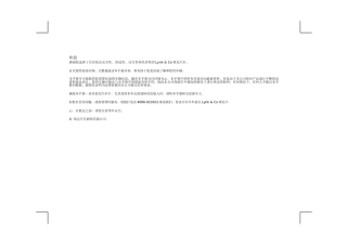 吉利领克03汽车使用手册用户操作图解驾驶车主车辆说明书