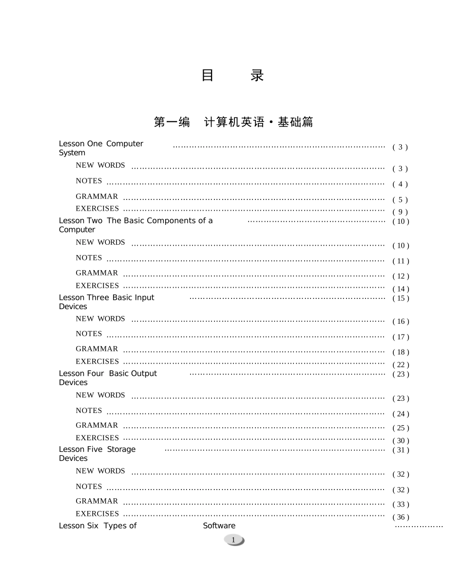 计算机专业英语_第1页