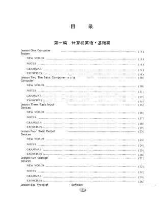 计算机专业英语