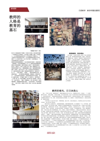 简洁风教育报刊简报排版设计word模板