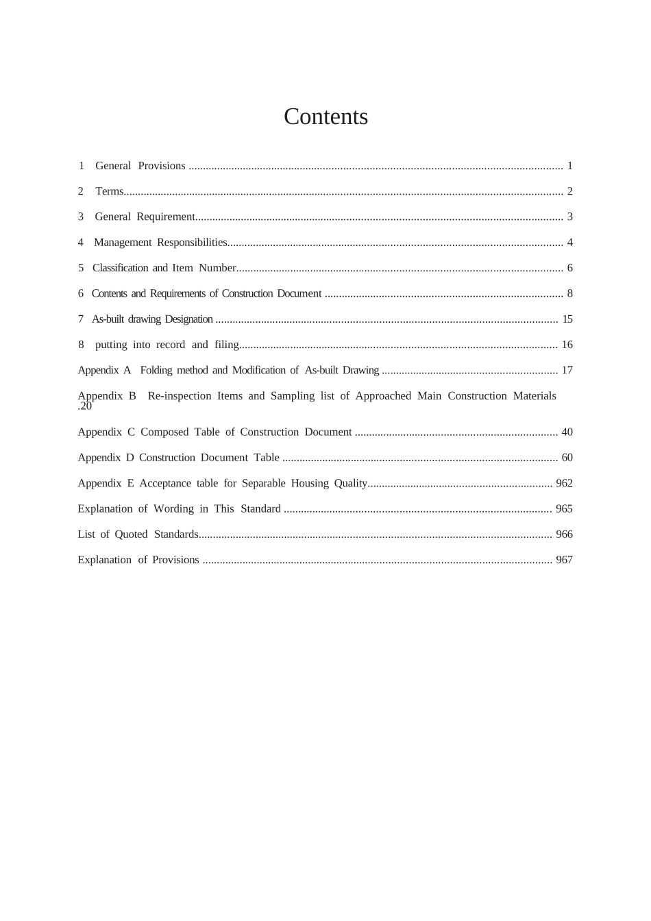 建筑工程（建筑与结构工程）施工资料管理规程_第3页
