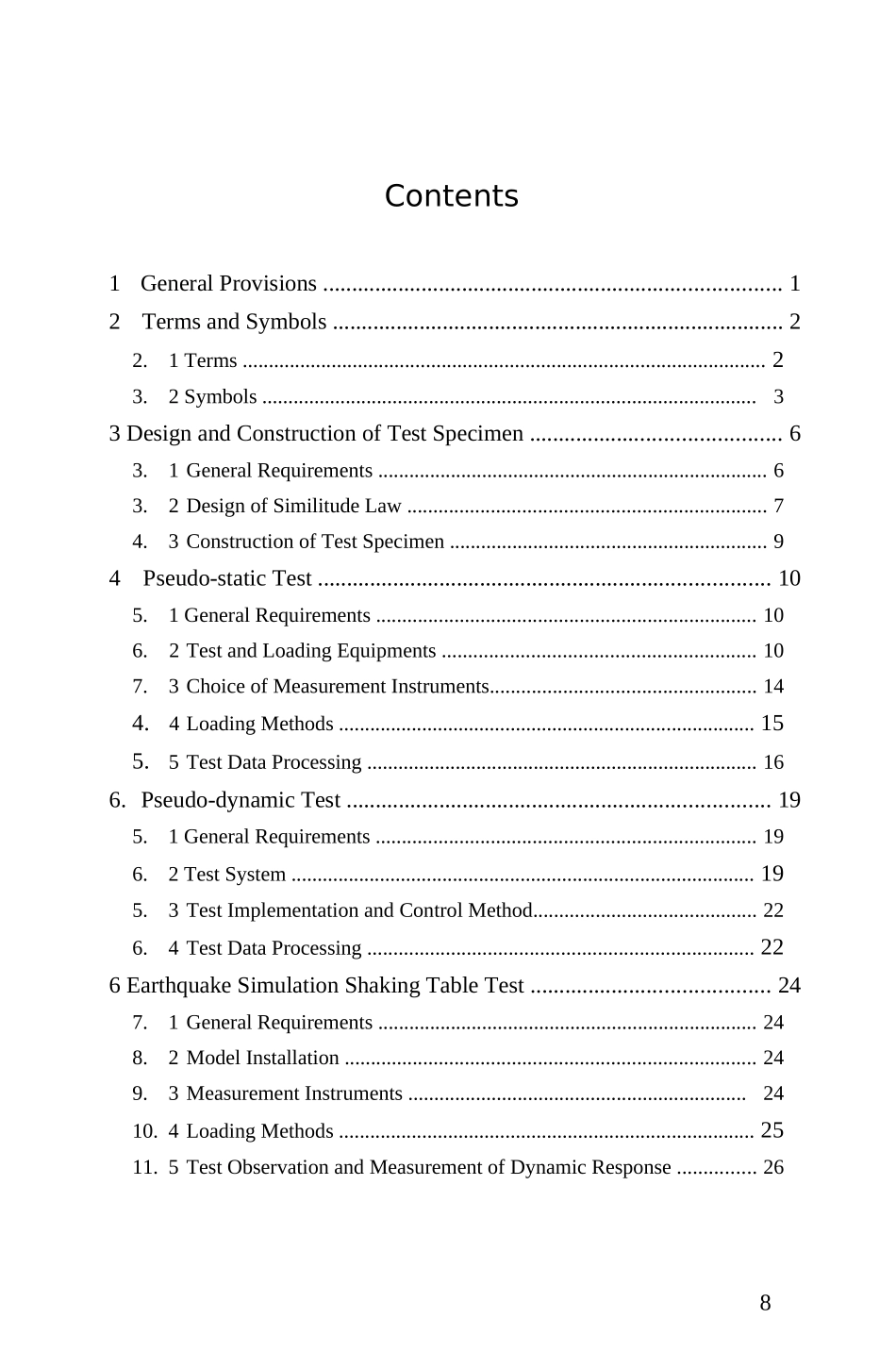 建筑抗震试验规程_第3页