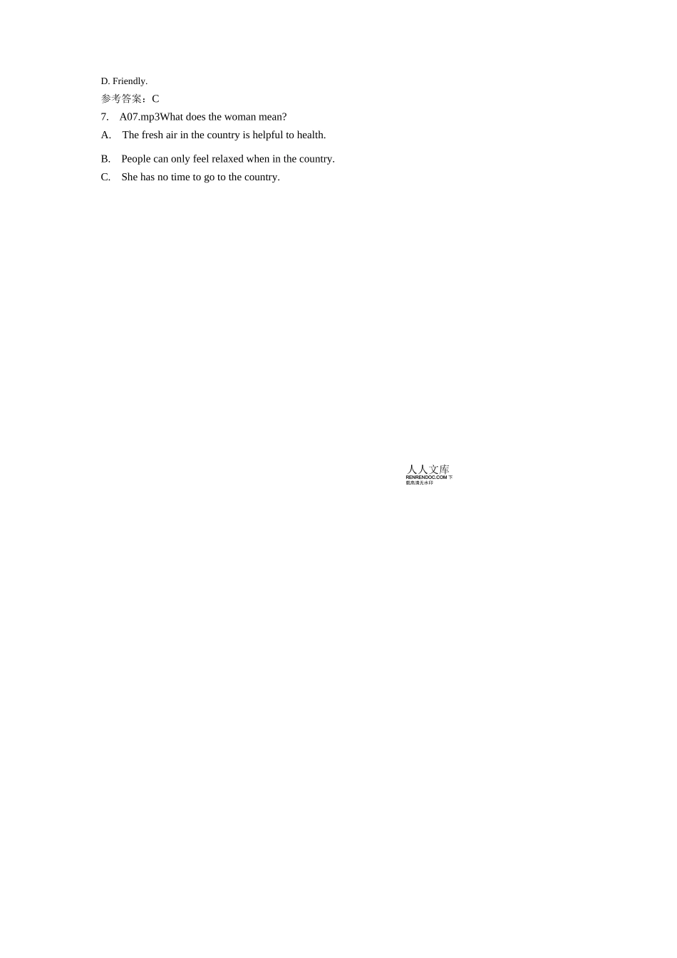 江苏师范大学成人继续教育网络课程《英语》单元测试及参考答案_第2页