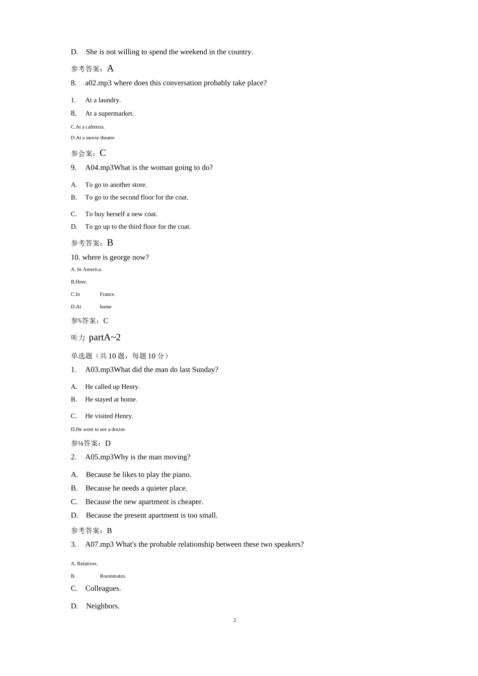 江苏师范大学成人继续教育网络课程《英语》单元测试及参考答案_第3页