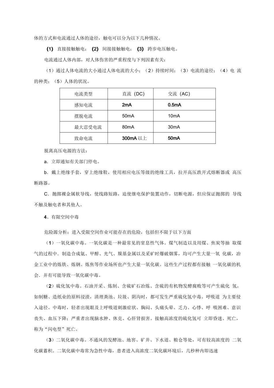 节后复工复产安全教育培训_第3页