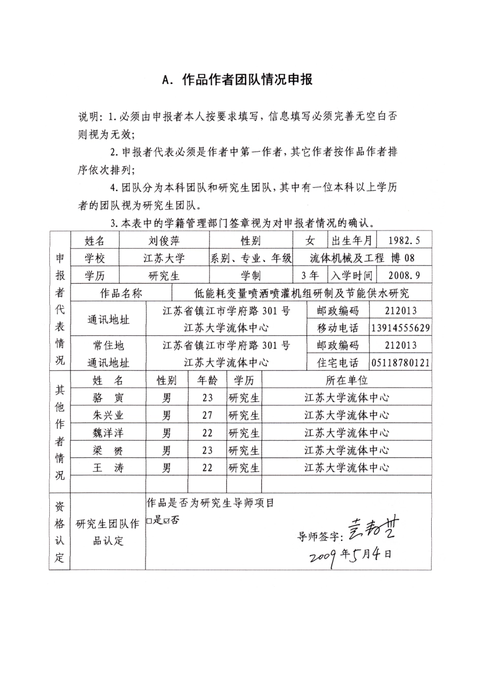 节能减排大赛【范例】科技作品类_第3页
