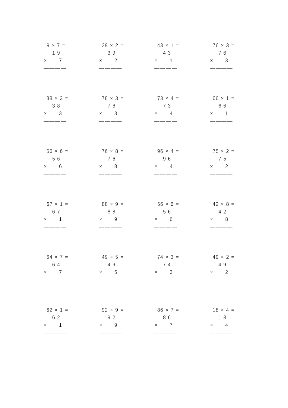 两位数乘一位数竖式计算题500题_第1页
