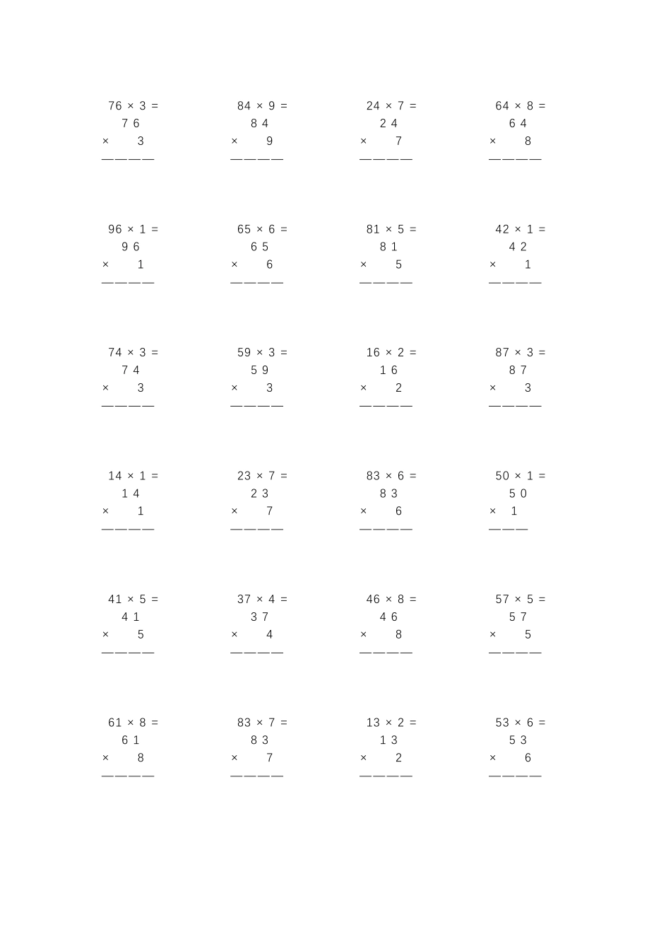 两位数乘一位数竖式计算题500题_第2页