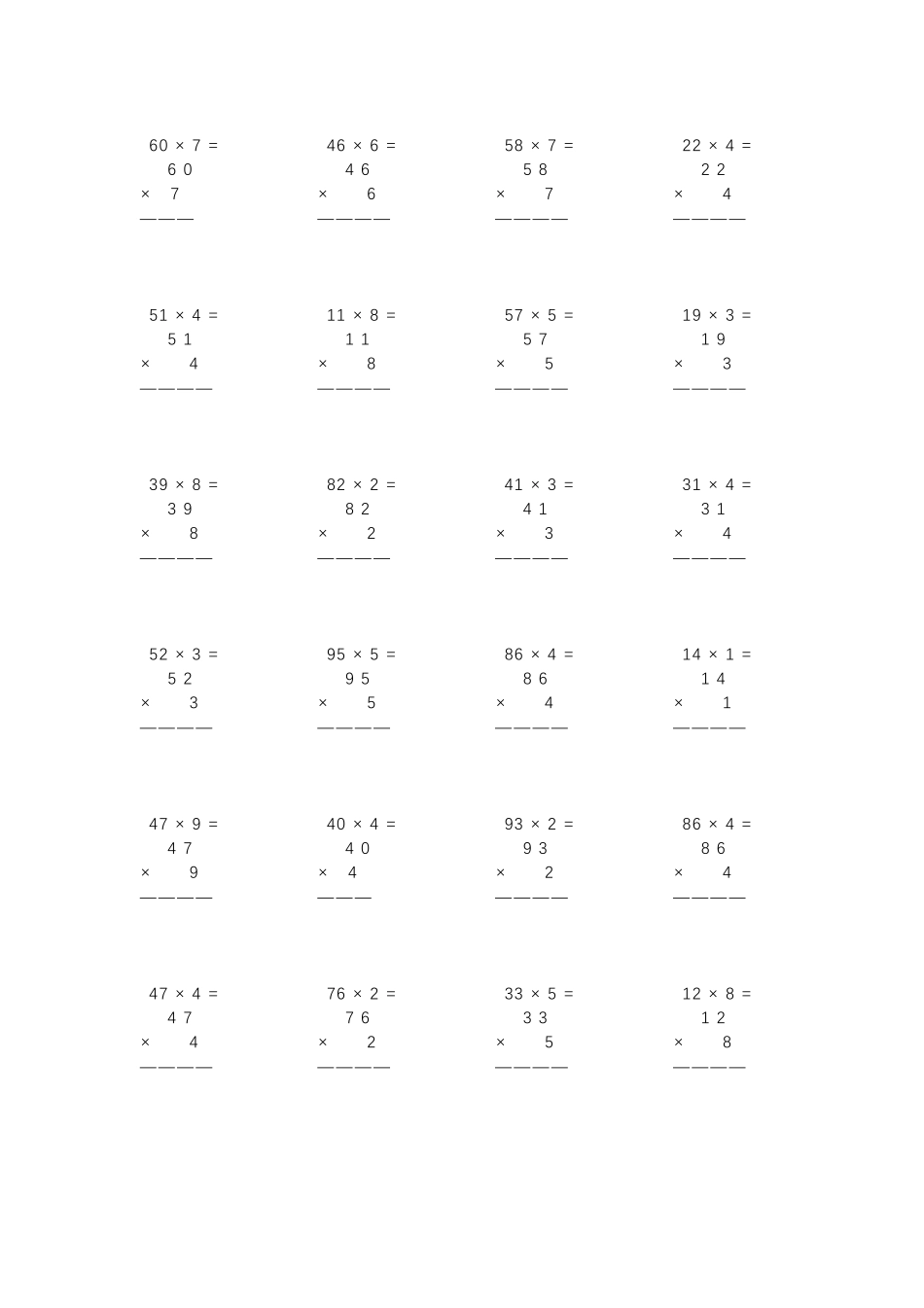 两位数乘一位数竖式计算题500题_第3页