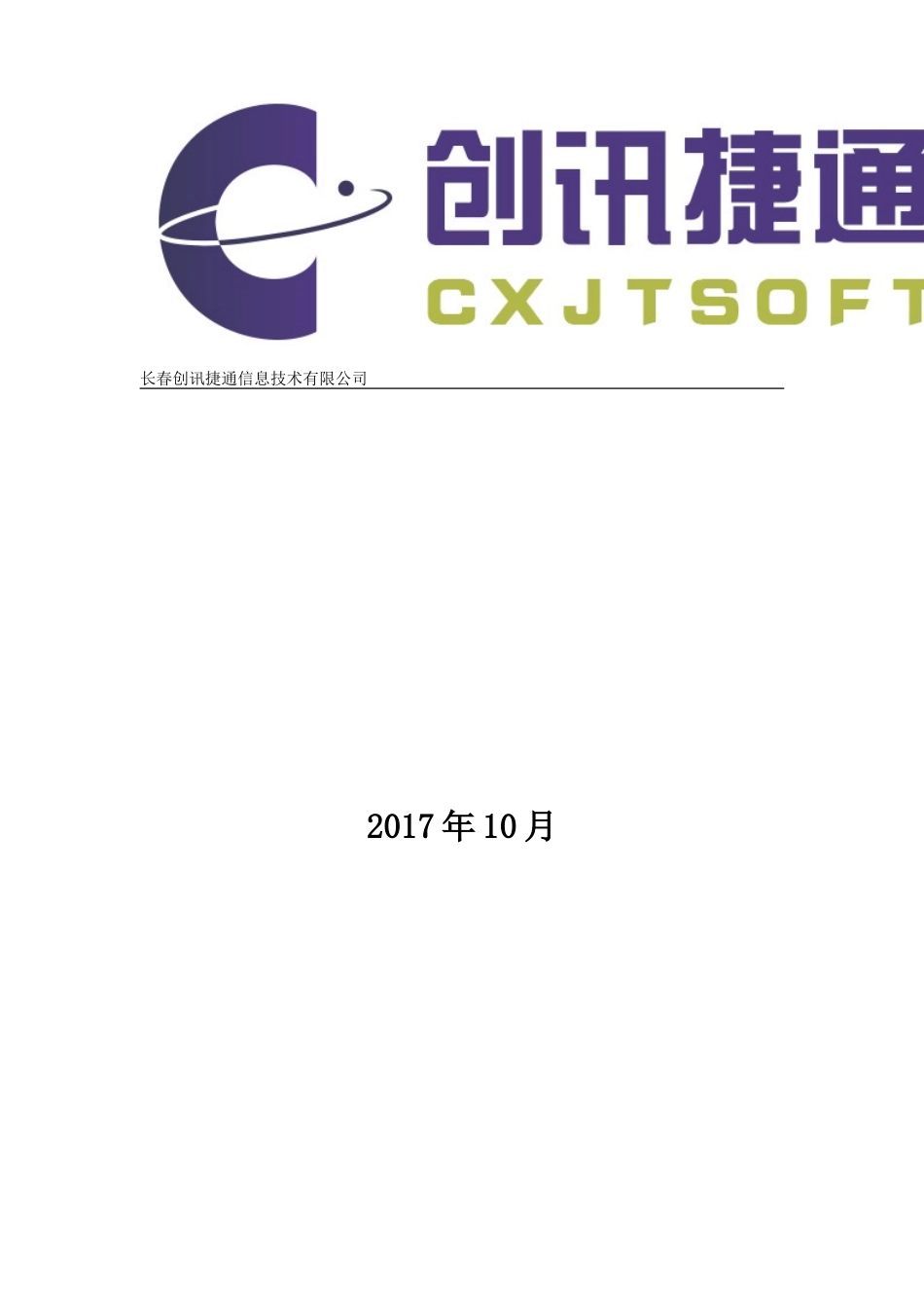 模块化机房建设方案_第2页