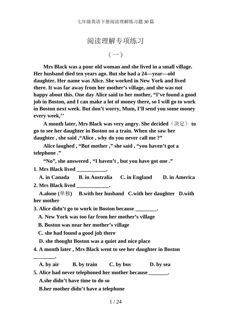 七年级英语下册阅读理解练习题30篇_第1页