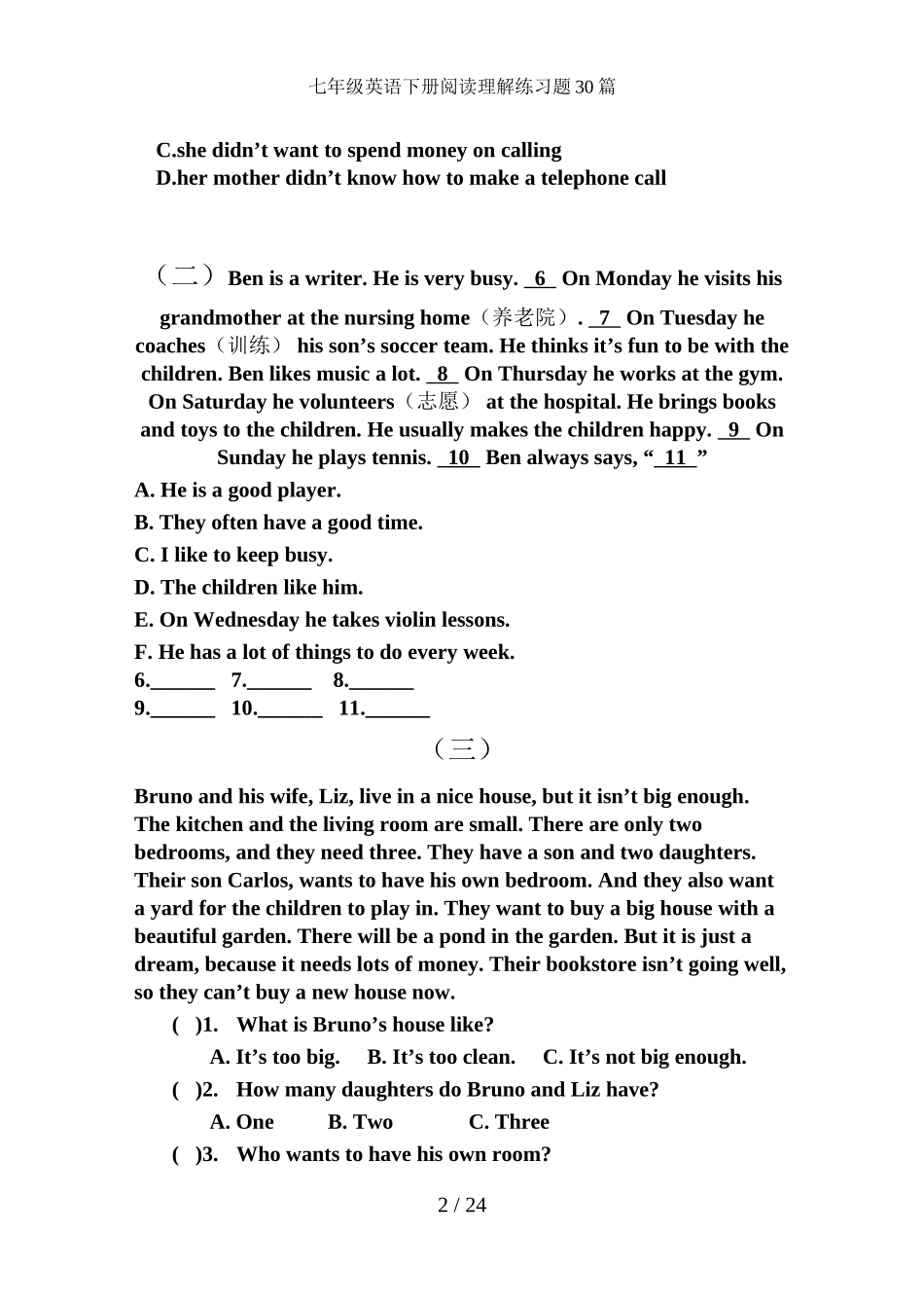 七年级英语下册阅读理解练习题30篇_第2页