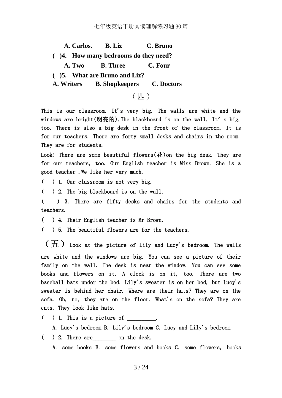 七年级英语下册阅读理解练习题30篇_第3页