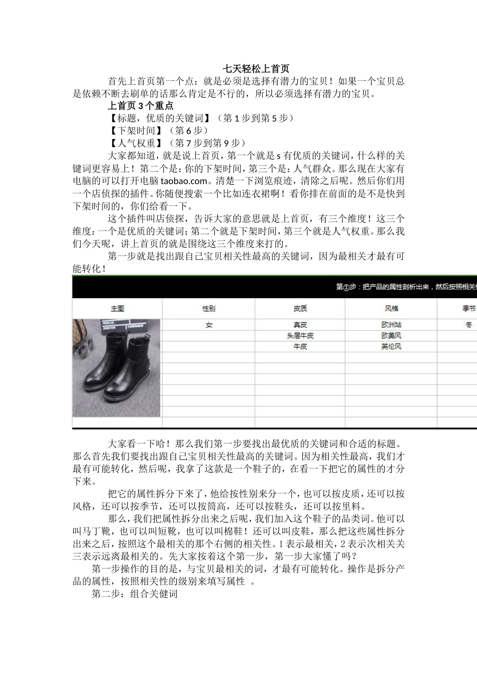 七天上首页课程笔记_第1页