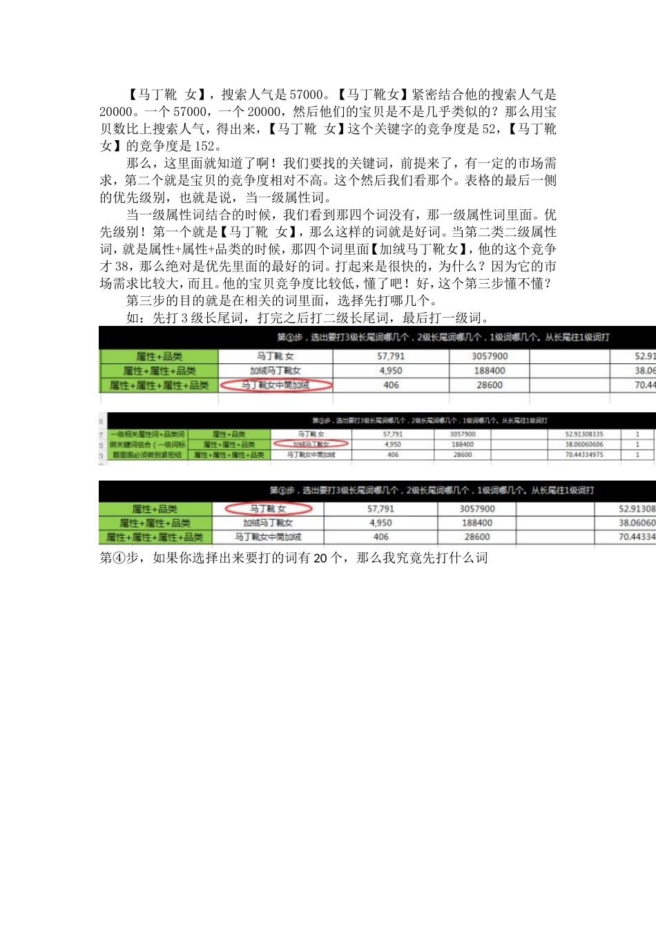 七天上首页课程笔记_第3页