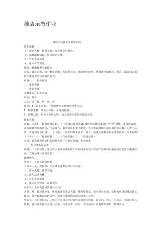 擒敌示教作业
