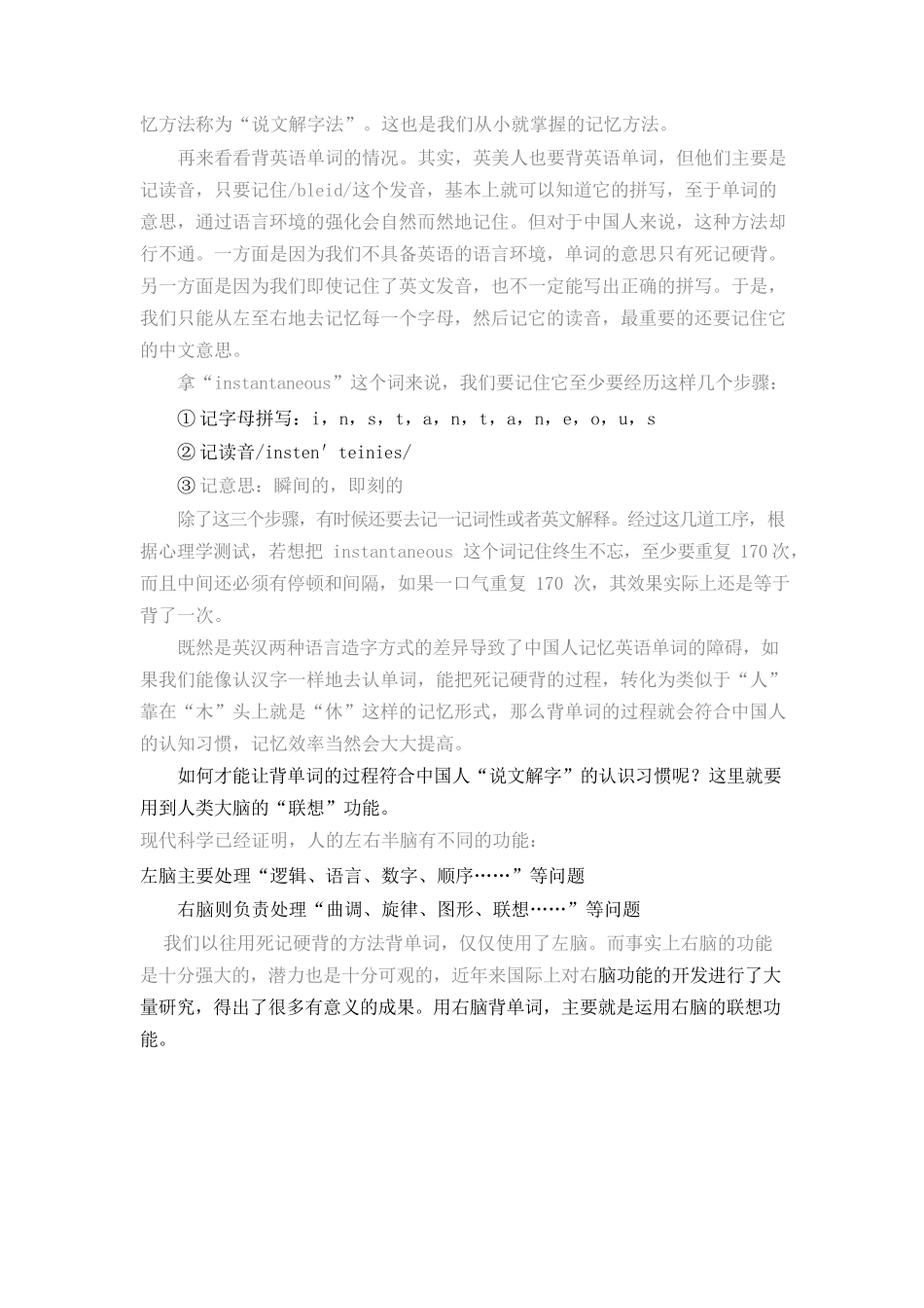 轻松拼单词简明教程_第3页