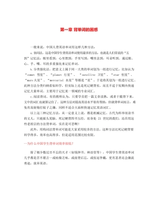 轻松拼单词简明教程