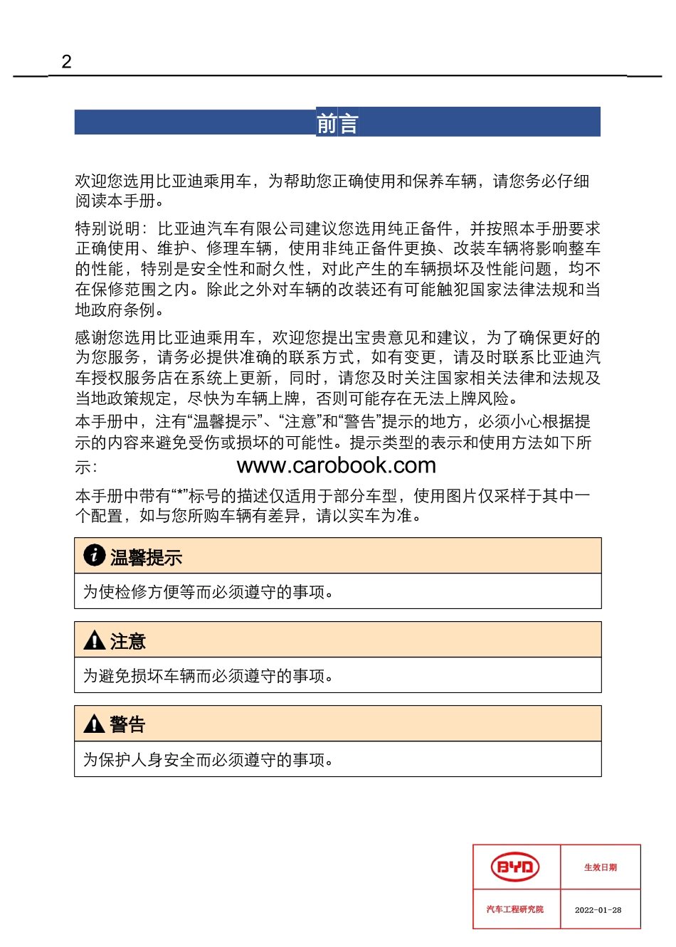 驱逐舰05用户手册_第1页