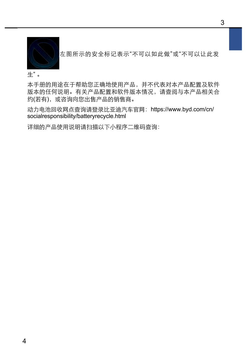 驱逐舰05用户手册_第2页