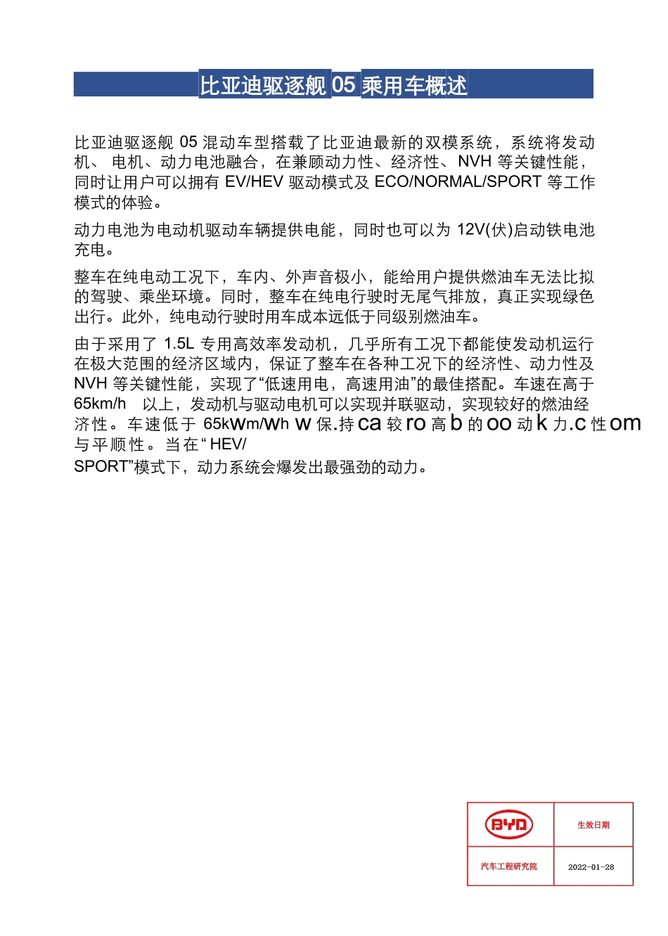 驱逐舰05用户手册_第3页