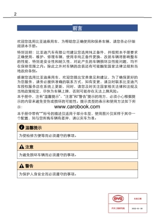 驱逐舰05用户手册