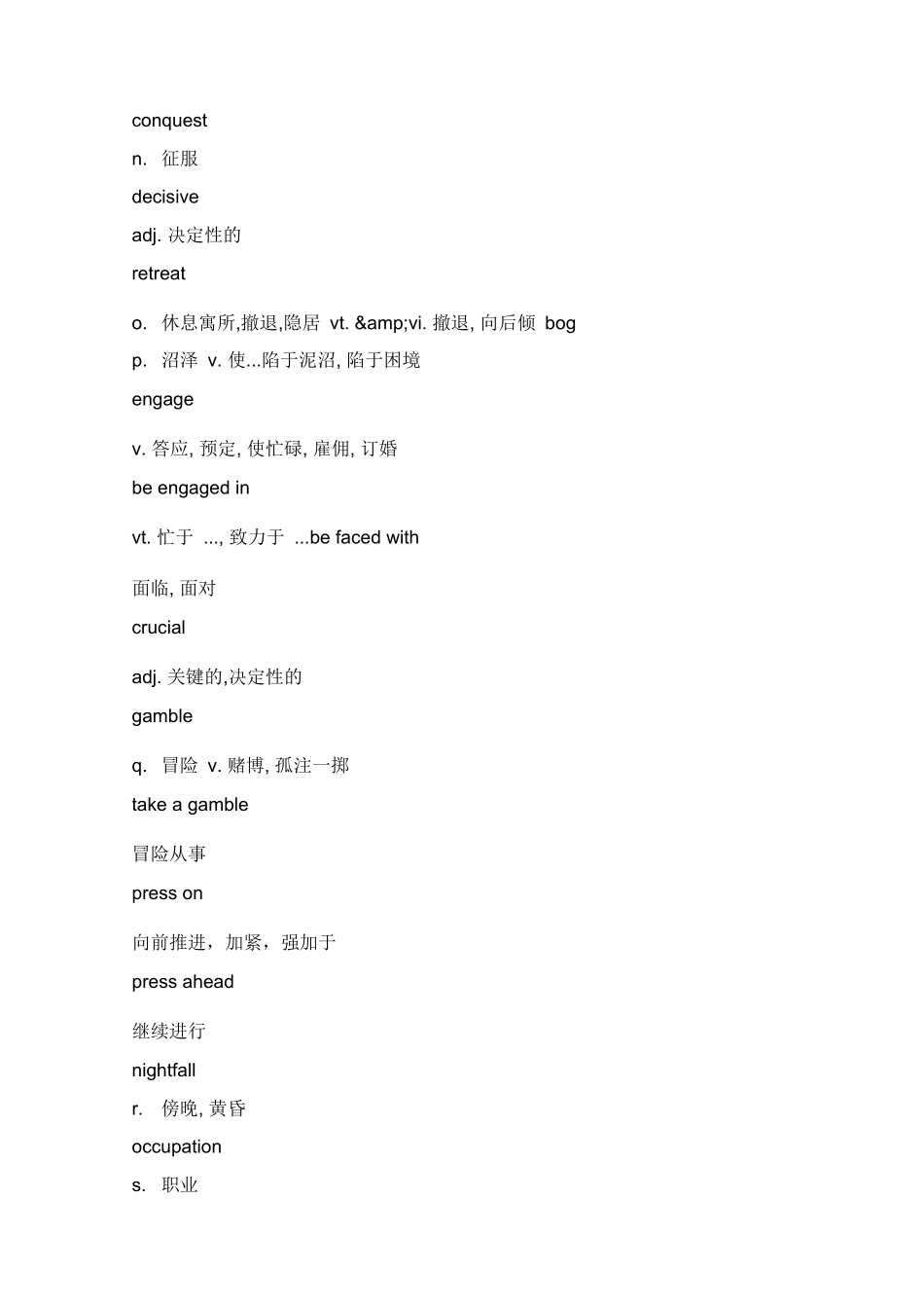 全新版大学外语综合教程第4册词汇表_第3页