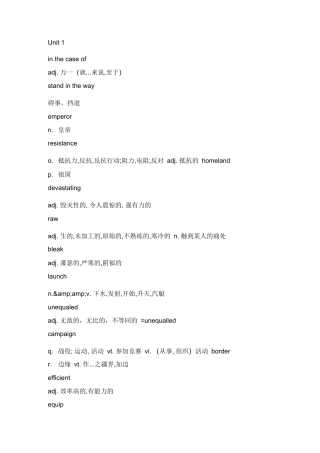 全新版大学外语综合教程第4册词汇表