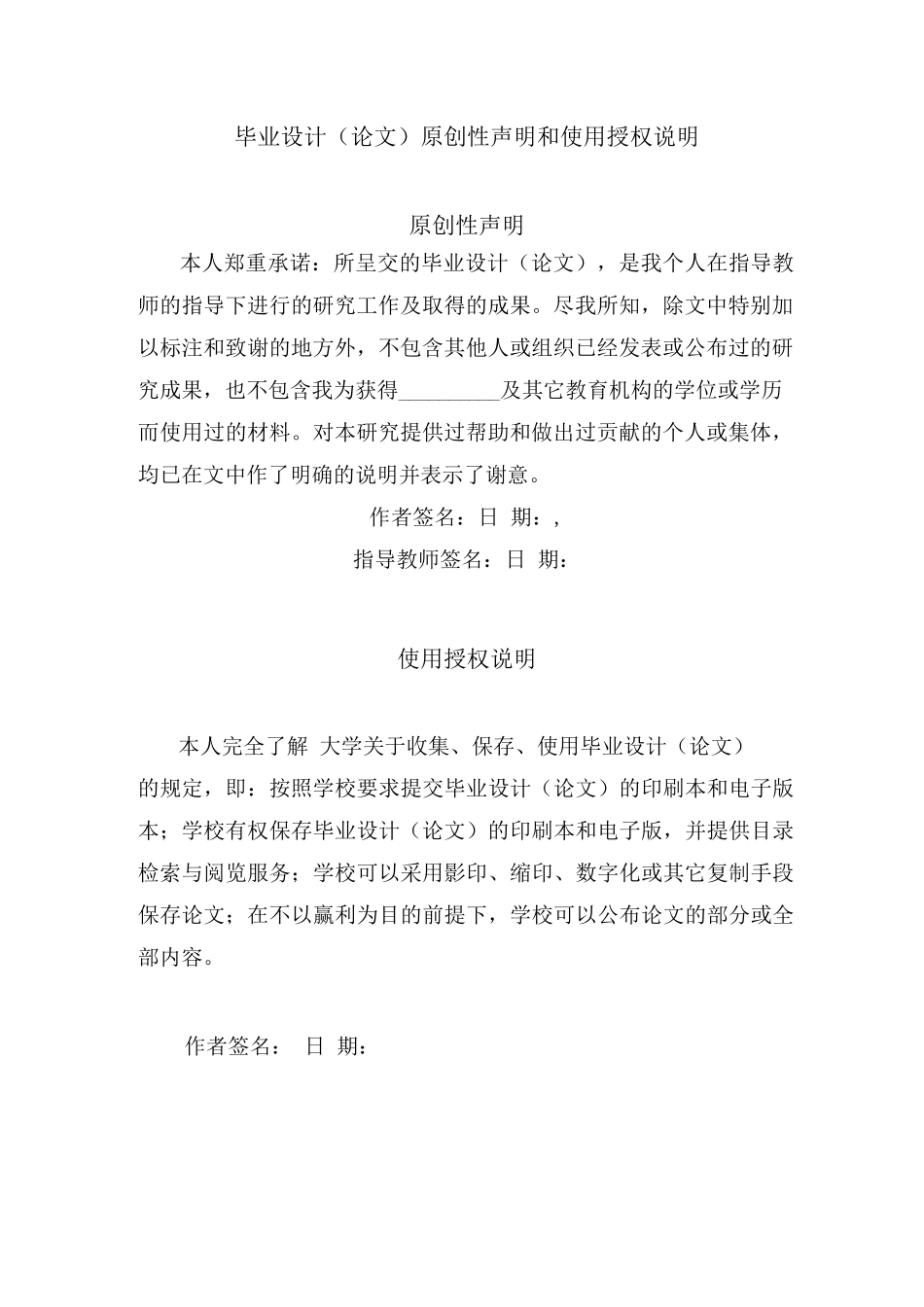 燃煤电厂SCR脱硝工艺的设计毕业设计_第3页