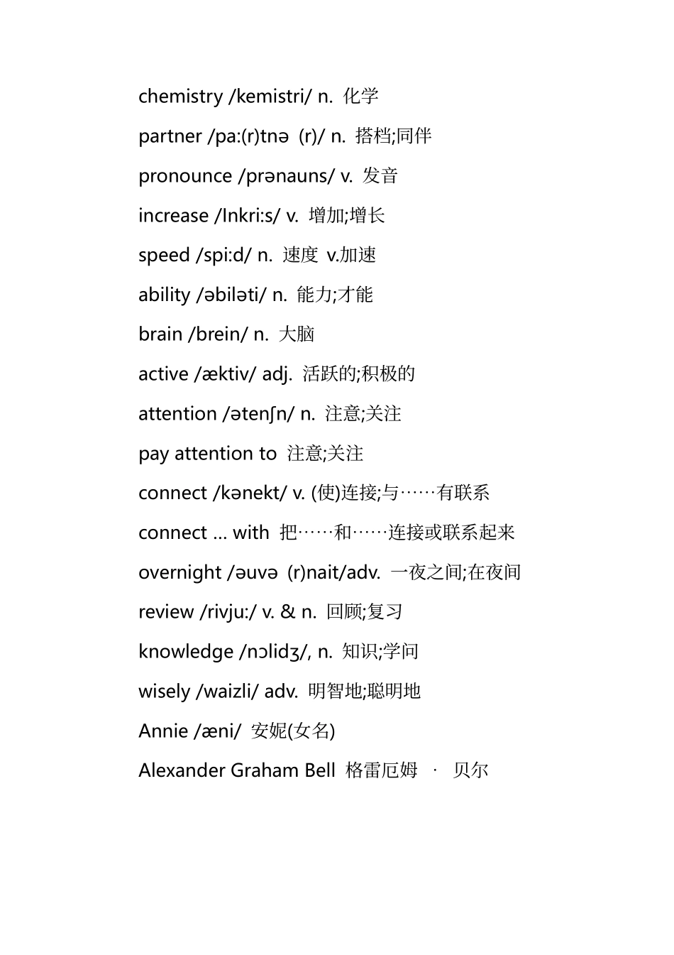 人教版初中九年级全册英语单词表(完整版)_第2页