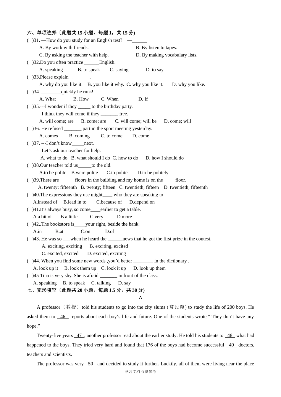 人教版九年级英语第一次月考_第3页