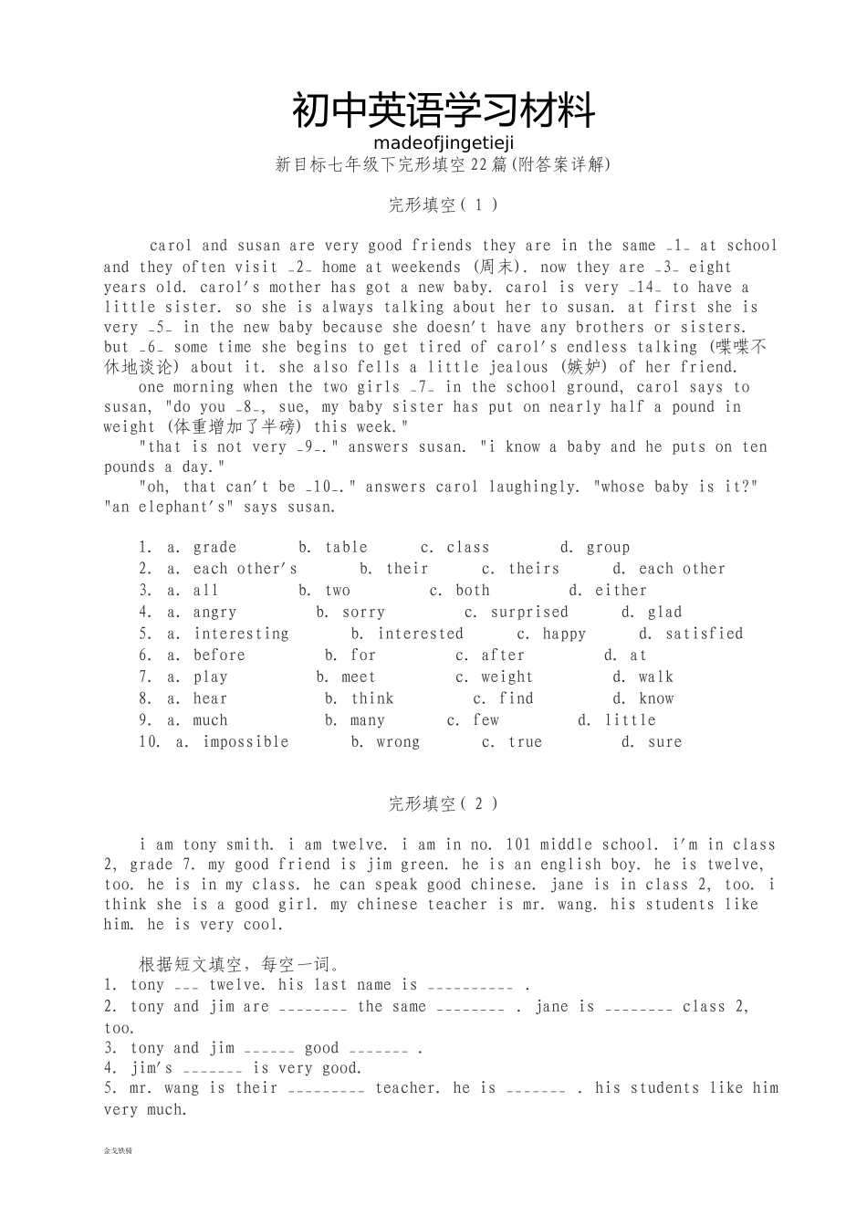 人教版七年级下册英语完形填空22篇(附答案详解)_第1页