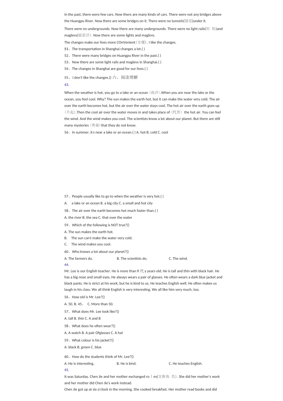 上海市浦东新区福山外国语小学英语小升初期末试题含答案 _第3页