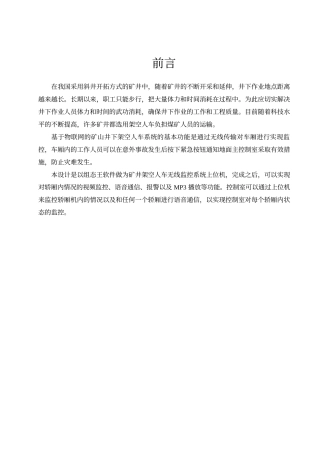 上位机设计方案