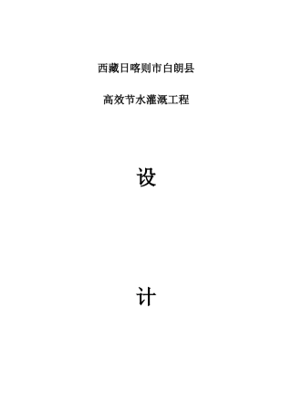 设计变更说明