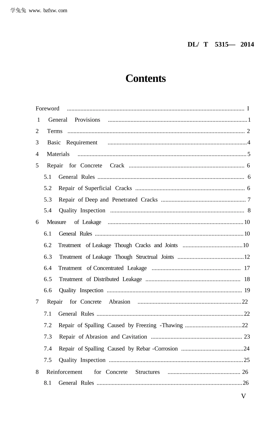 水工混凝土建筑物修补加固技术规程_第3页