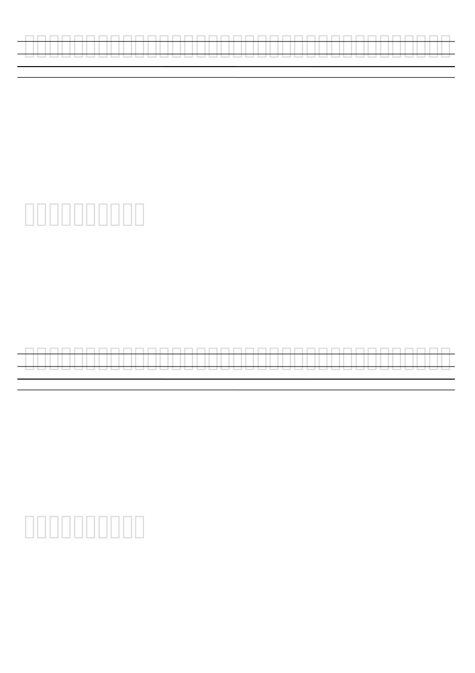 四线三行的26个英文字母练习字帖(大字保护儿眼睛word版)_第2页