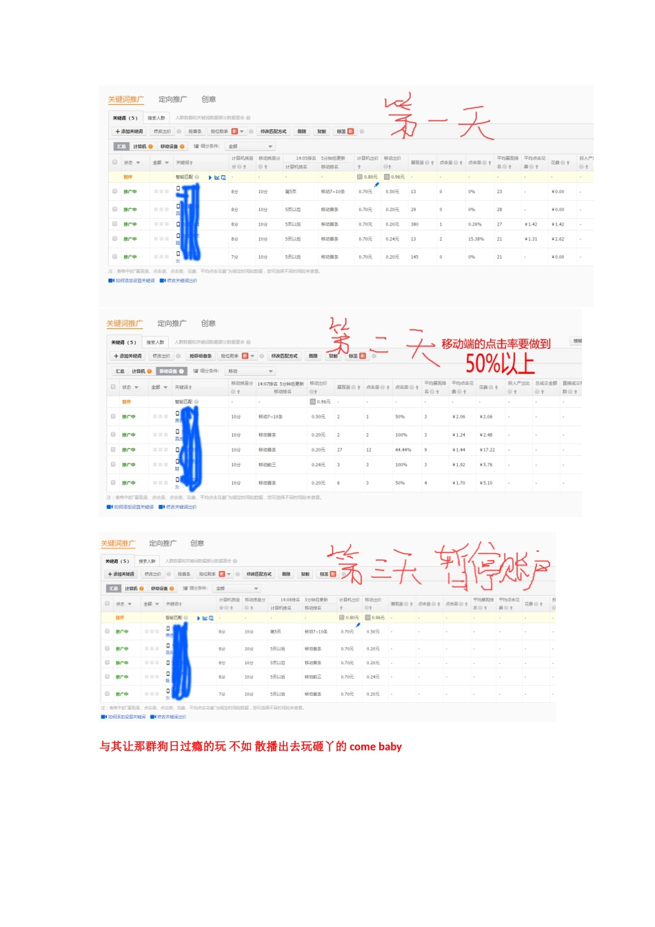 他们所谓的黑车？_第1页