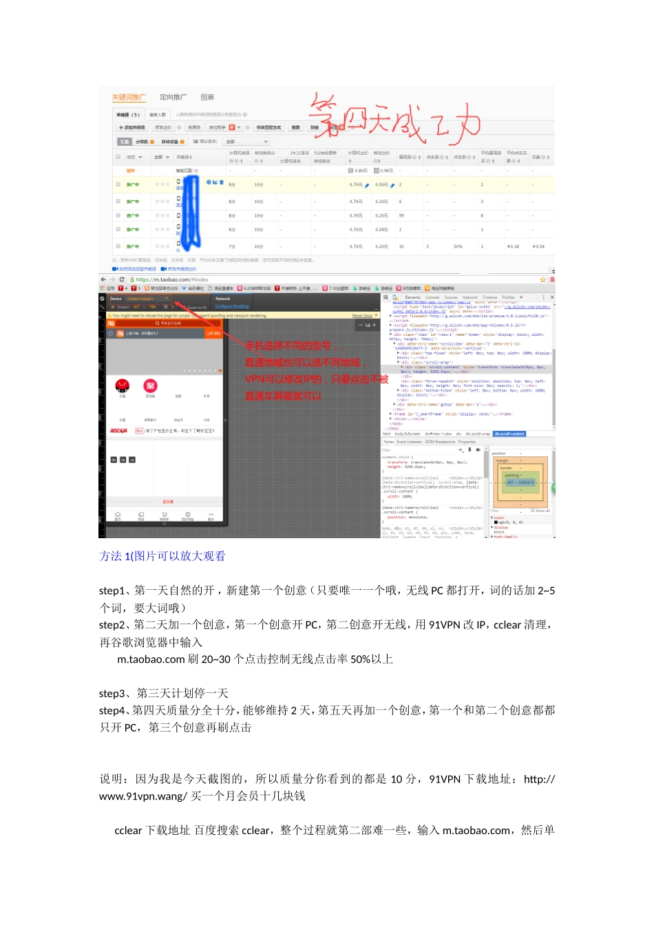 他们所谓的黑车？_第2页
